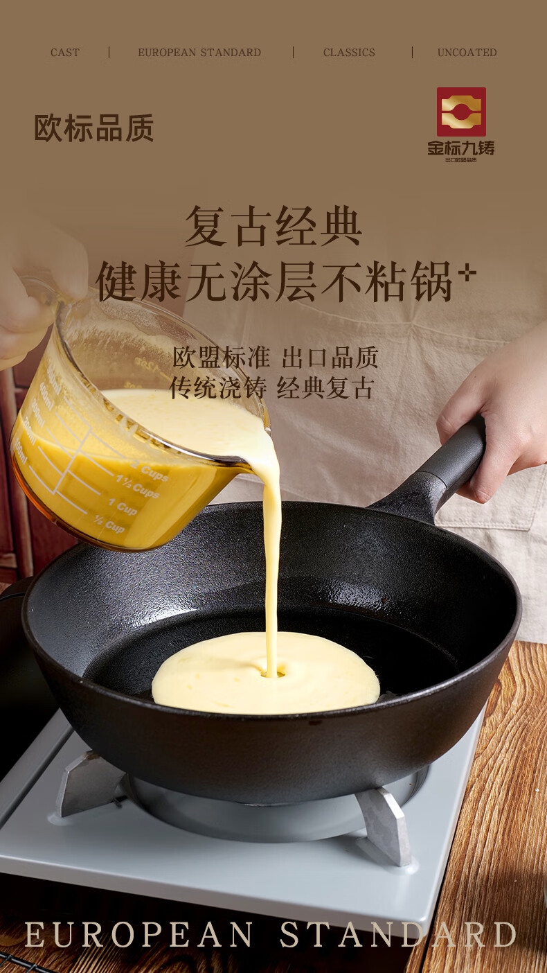 Jiu Zhu Gold Label 26cm Deep Frying Pan Cast Iron Skillet Flat Bottom Non-Coated Non-Stick Gas Stove Induction Cooker Frying Pan 5