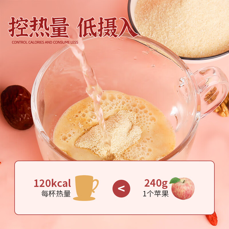 捷氏 枸杞核桃红枣粉600g五谷粗粮粉含蛋白多种果仁营养食品早餐代餐