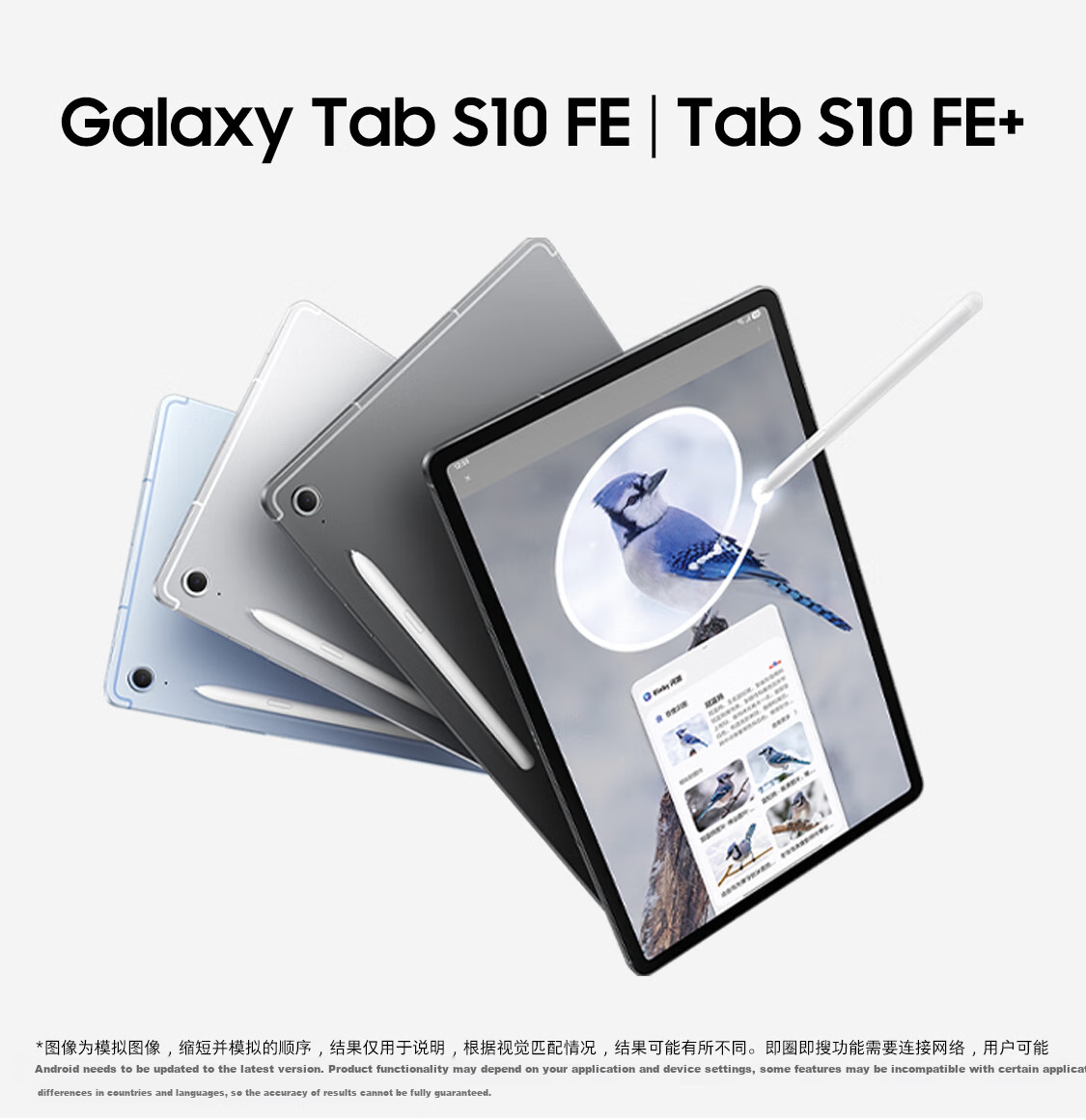 SAMSUNG [Subsidies] S10 FE+ 13.1-Inch 2025 Model Tablet/AI Smart Learning And Office, 8GB+128GB, Elegant Gray, WIFI 2