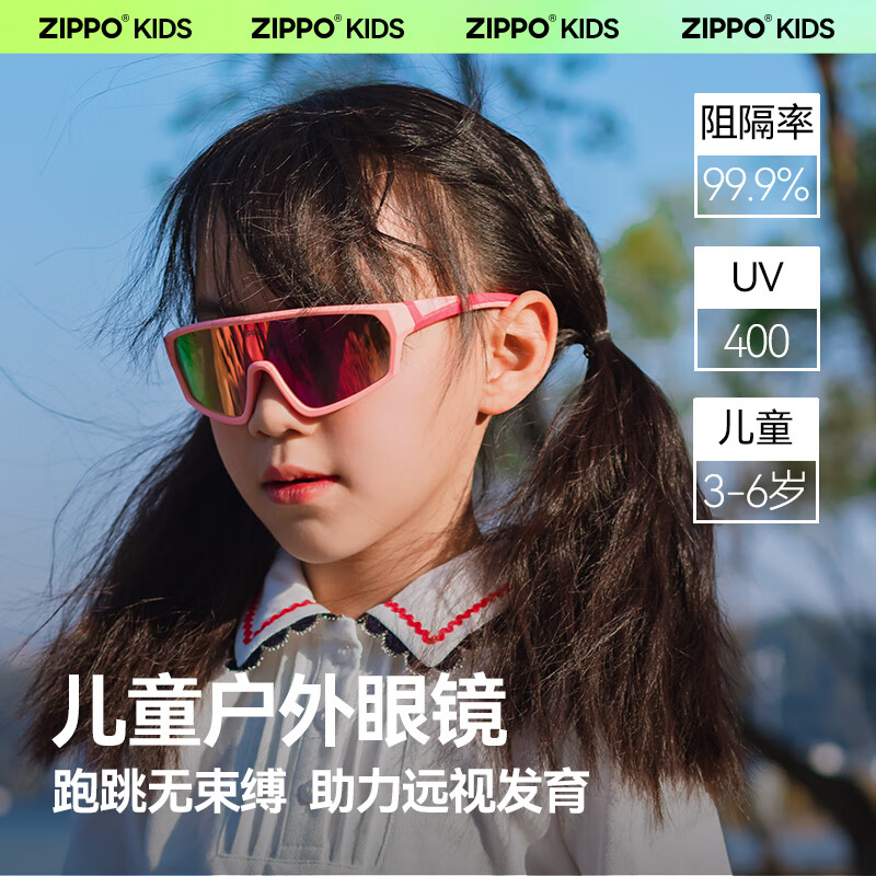ZIPPO Kids Sunglasses Cycling Sports Skateboard Unisex UV Protection Protective Sunglasses 52864C31-31