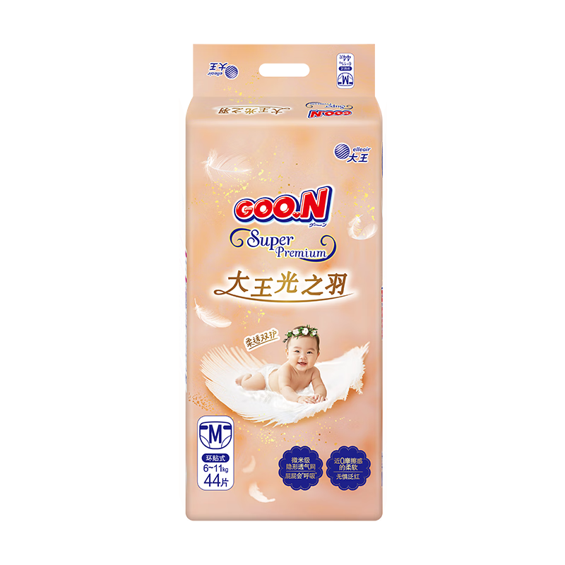 Dawang Light Feather Series Tape Baby Diapers M44 (6-11kg) Ultra-thin Breathable