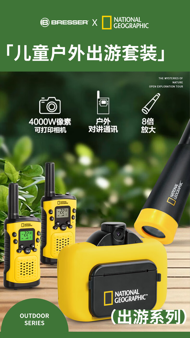 National Geographic Kids Monocular Telescope Children's Camera Walkie Talkie Outdoor Travel Gift Set 1