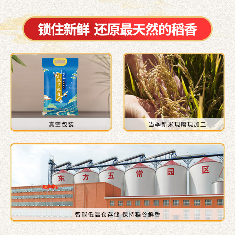 稻可道 东北长粒香米 二十斤 东北大米20斤