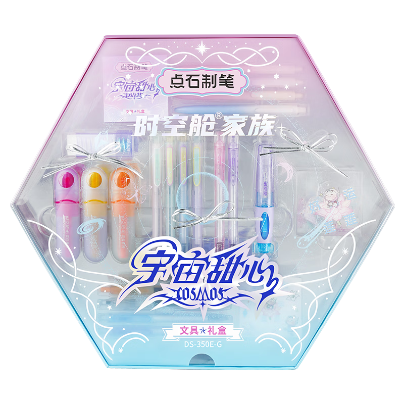 Dianshi Pen Making [Children's Day Gift] Cosmic Sweetheart Stationery Gift Box High-Value Junior High School Student Study Stationery Set Girls Birthday Gift 34-Piece Set 350E-G