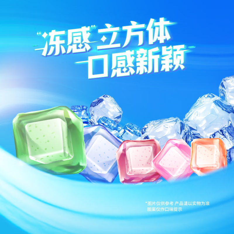 曼妥思冻感粒方葡萄味无糖口香糖46g约24粒 口气清新休闲零食 节日礼物