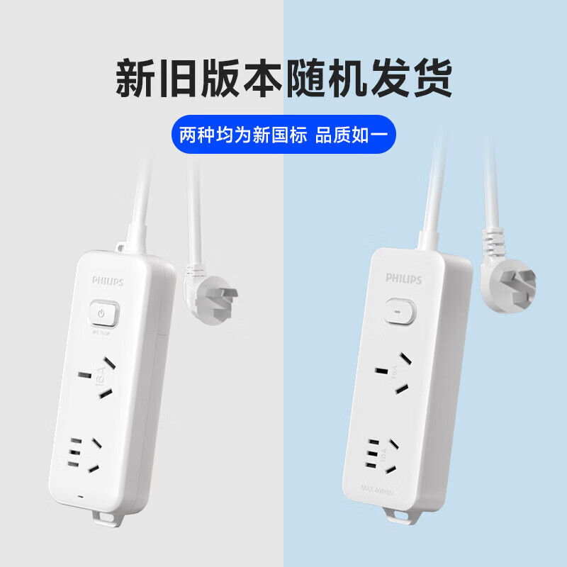 PHILIPS 16A High-Power Socket, 2 Outlets, 0.2 Meters, for Air Conditioner/heater, Power Strip/power Bar/extension Cord 1
