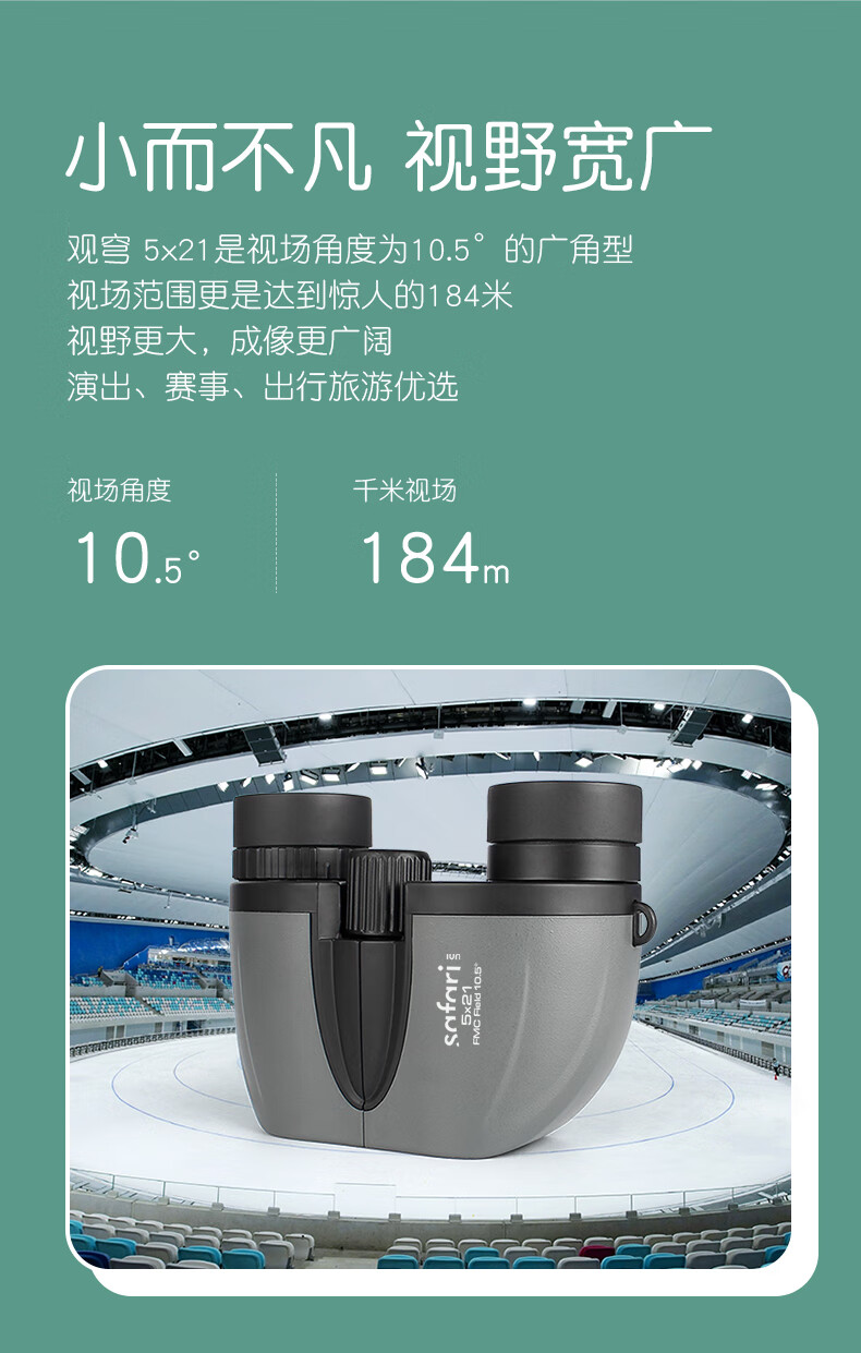 SAFARI UNI Guanqiong 5x21 Pink Telescope High-Definition Portable for Girls Students Children Concert Viewing Mobile Photography 2