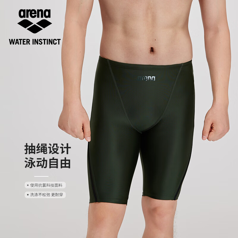 Arena Men's Professional Racing Knee-Length Swim Shorts, High-Elasticity Chlorine-Resistant Quick-Drying Lightweight Comfortable Sun Protection Anti-Embarrassment Swim Trunks