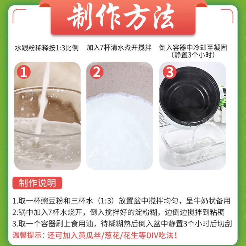 双塔 豌豆淀粉200g家用生粉炸酥肉裹肉粉勾芡凉粉饼干蛋糕烘焙原料