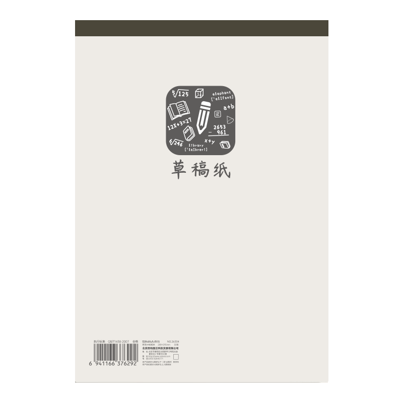 Xima Draft Notebook for Middle School and Graduate Exam Students A4 Blank Calculation Notebook 5-Pack