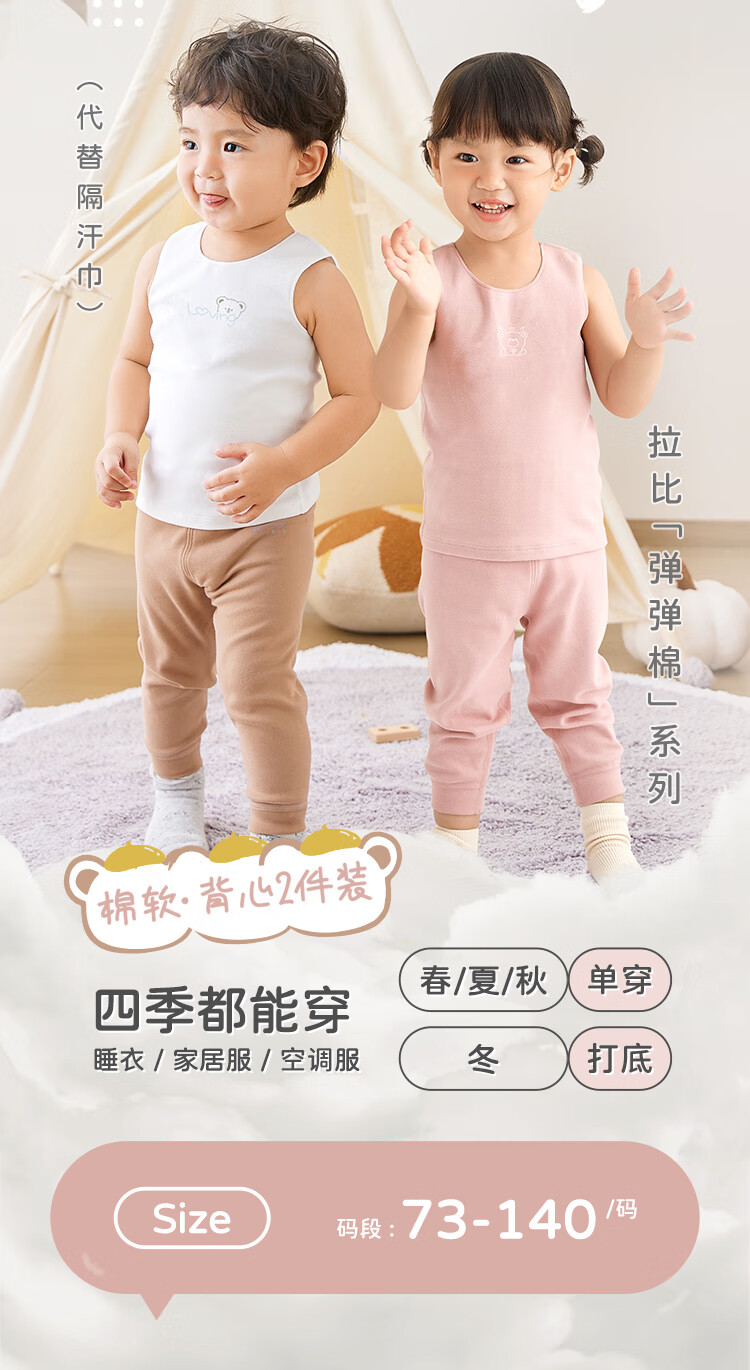 Labi Kids Close-Fitting Crew Neck Vest 2-Pack, Autumn-Winter Sleeveless Boys and Girls Undershirt, Medium Khaki, Size 73 1