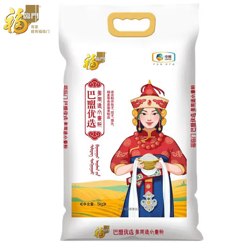 福临门巴盟优选多用途小麦粉10斤 包子饺子各种面食