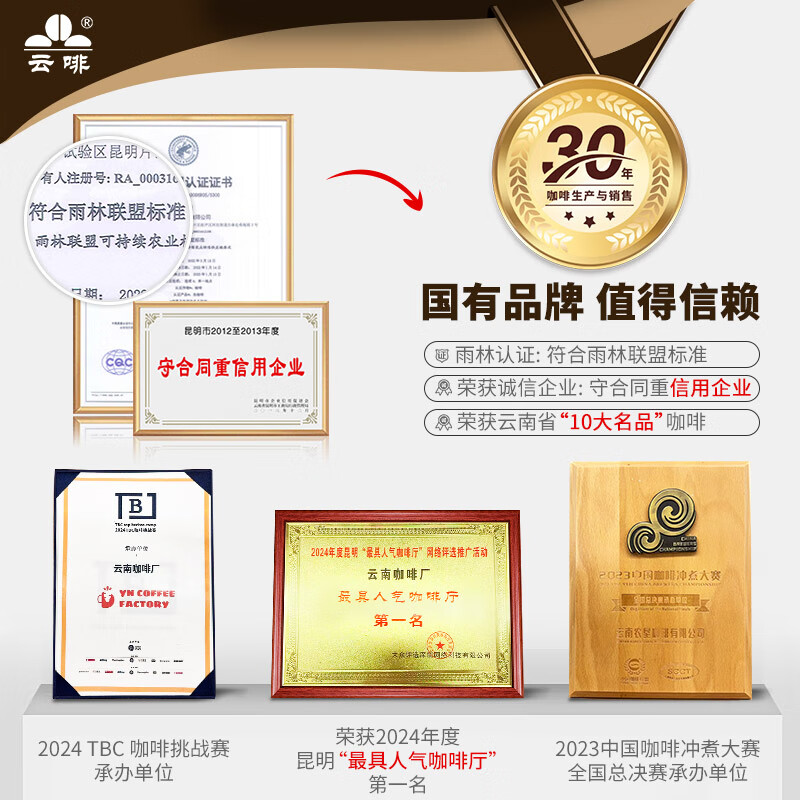 云啡云南小粒咖啡豆意式风味浓缩现磨手冲深度烘焙500g热门商品