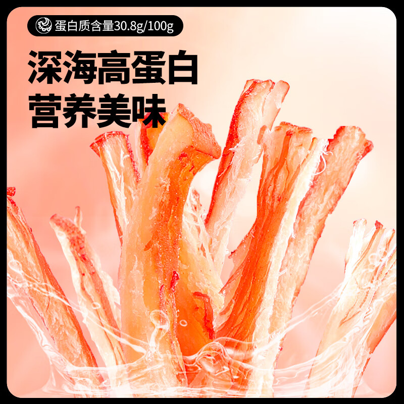 三只松鼠香烤鱿鱼丝88g/袋 休闲海味零食即食海鲜特产鱿鱼条无污染