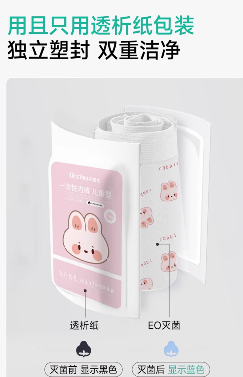 CHUYISHENG Disposable Underwear for Children, Travel Underwear for Girls And Boys, Daily Disposable Boxer Briefs, Sterilized Pure Cotton Children's Style, for Toddlers And Older Kids 2
