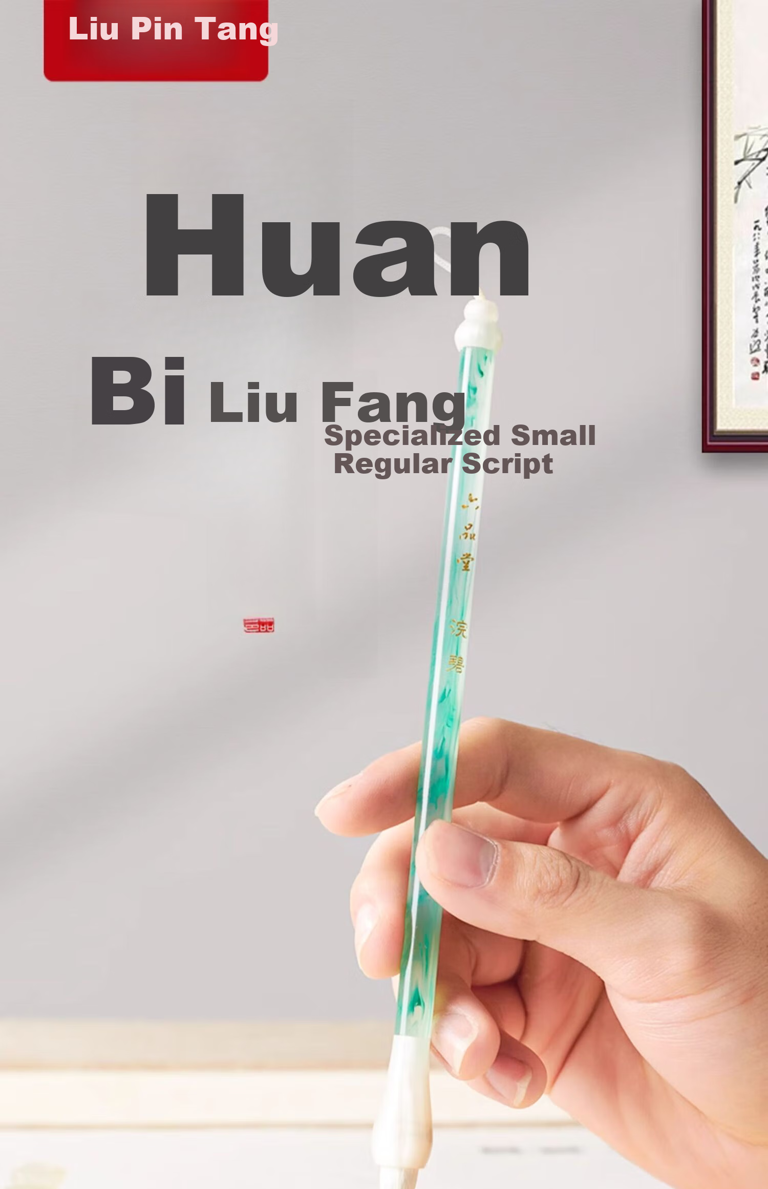 Liupintang Professional Small Regular Script Brush for Calligraphy Beginners, Mixed Wolf And Goat Hair Practice Brush Set for Chinese Painting, Regular Script, Running Script, Calligraphy Kit for Adults, Soft Brush, Slim Gold Script [Liufang] 1