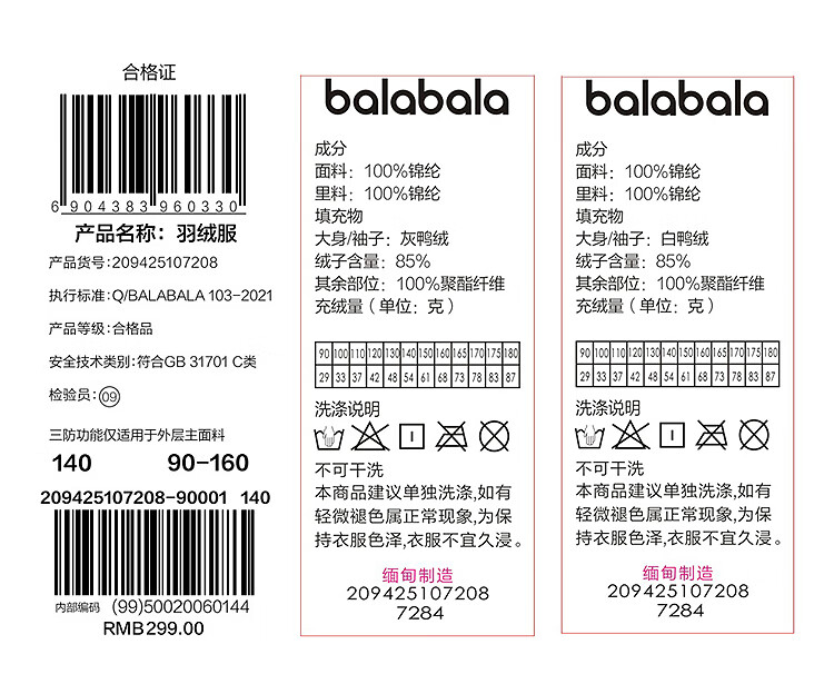 Balabala Kids Down Jacket Autumn Winter Boys Girls Baby Short Lightweight Stand Collar Coat Parent-Child Outfit 8