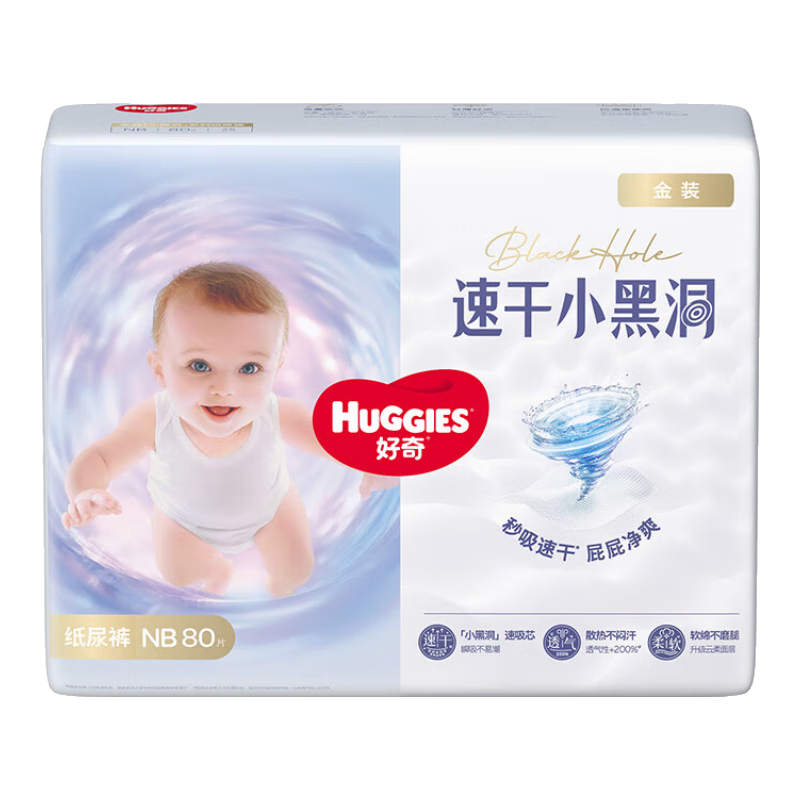 Huggies Gold Series Little Black Hole Diapers NB 80 Pieces (For Weight under 5kg), Diapers [Quick-Drying, Less Likely to Cause Redness]