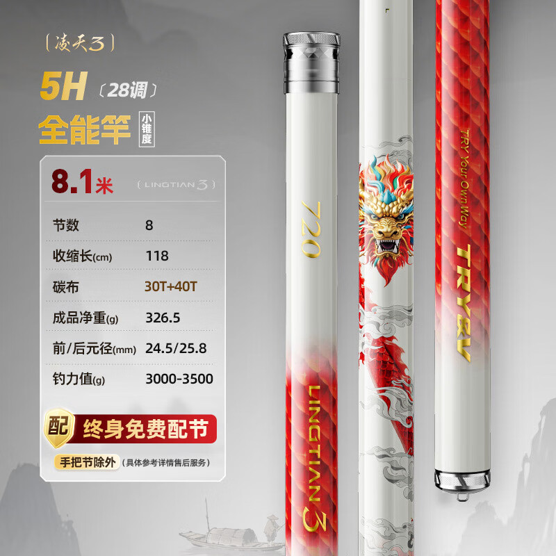 Chuangwei Ling Tian San Dai Fishing Rod, Hand Rod, Carbon Fiber Fishing Rod, JD Self-operated Flagship Store, Fishing Tackle, 8.1m All-Purpose