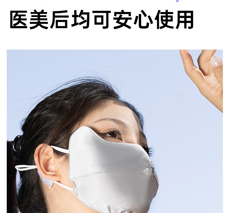 Sangshang Silk Sun Protection Mask, UV-Resistant, 100% Mulberry Silk, Skin-Friendly, Breathable, Face-Slimming, for Men And Women, Twilight Soft 1