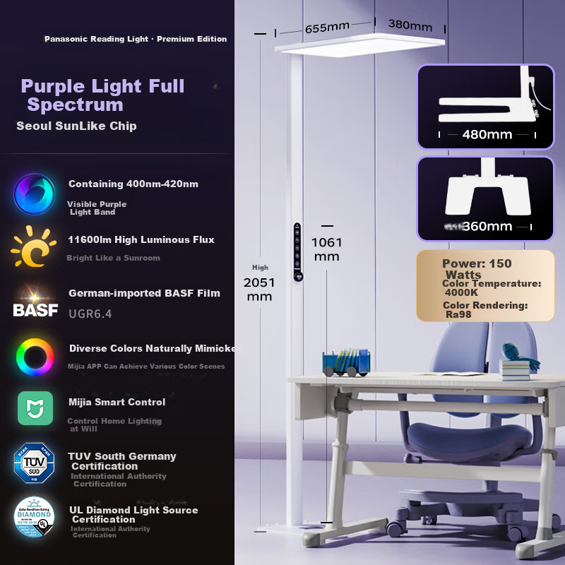 Panasonic Floor-Standing Eye Protection Lamp Premium Edition, Purple Light 150W, Large Panel, Full Spectrum Eye Protection Study Lamp