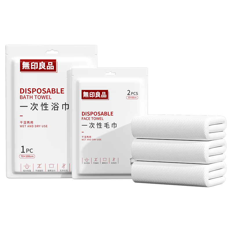 MUJI Disposable Large Thickened Bath Towels Facial Towels Travel Hotel Portable Bag 5-Pack