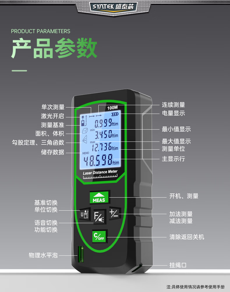 SYNTEK Laser Distance Meter High-Precision Green Light Outdoor Measuring Device Smart Handheld with Lithium Battery 70m 13