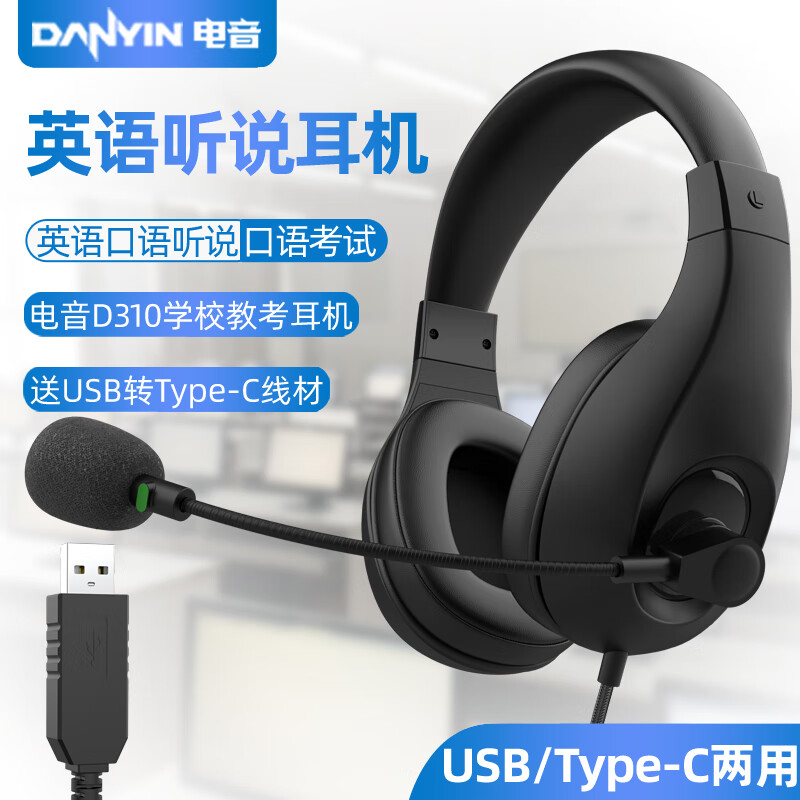 DANYIN D310 English Listening And Speaking Exam Headphones for Gaming, Karaoke, Online Classes, Middle School And College Entrance Exams, English Listening And Speaking Recording Headset with USB Interface, Type-C Universal C-Port Headphones