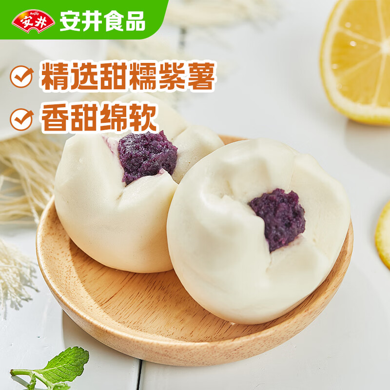 安井紫薯包 800g/袋 约27个 传统包子面点 速冻家庭装 早餐半成品