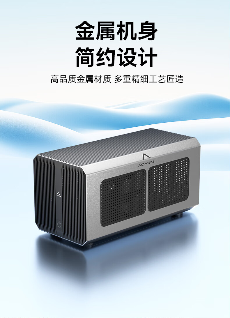 Acasis Business Alloy Chassis Graphics Card Expansion Dock, Laptop Mini PC Thunderbolt USB4 External Expansion Dock, External Independent Graphics Card Dock G4Max 7