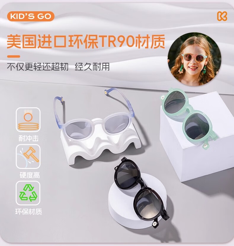 Kigo 2025 Children's Polarized Sunglasses, Baby Fashion UV Protection Glasses, Qiqi Brown, Ages 2-5 7