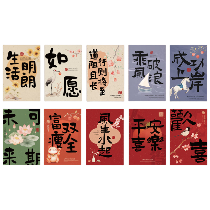 Kingdee Inspirational Graduation and Exam Encouragement Card Creative Chinese Style Blessing Postcard BCBQ121