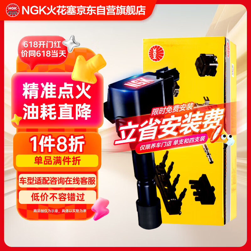 NGK Ignition Coil U5461 Single Pack for BYD G5, G6, S6, S7, Qin Pro DM, Sion, Song, Song MAX DM, SRV Yua