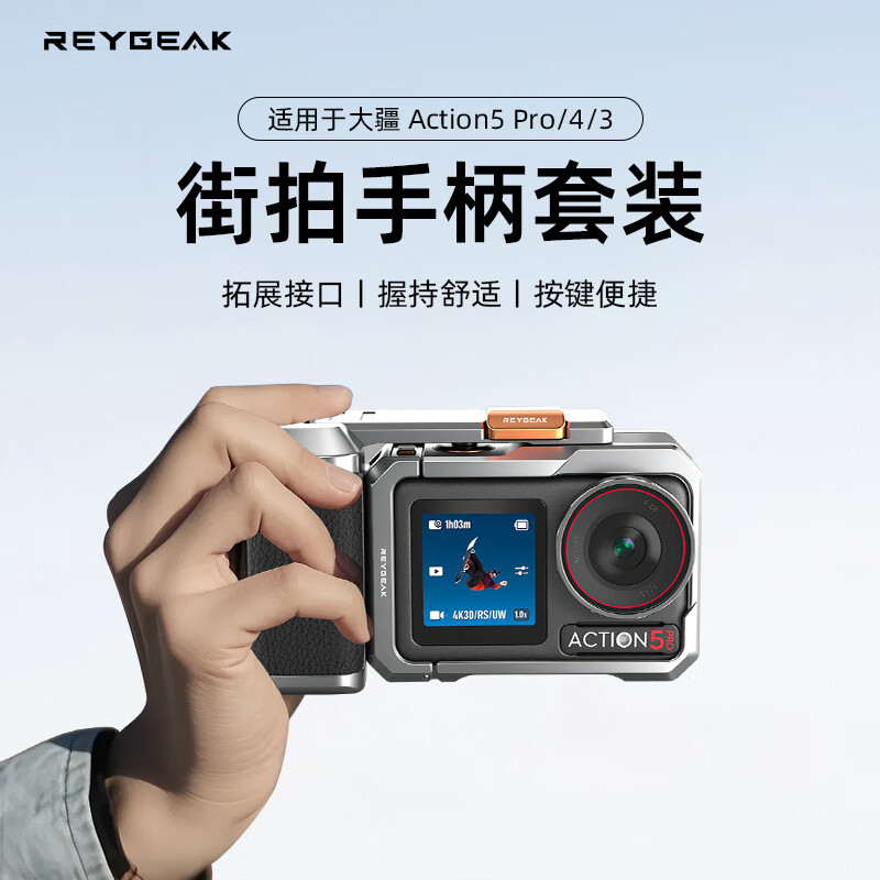 REYGEAK Ruijie Compatible with DJI Action 5 Pro/4/3, Street Photography Handle, Ultra-Light Rabbit Cage, Metal Frame, Shooting Expansion, Drop-Resistant Action 5 Pro Street Photography Kit