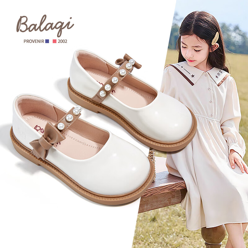Balaqi Children's Shoes Girls Mirror PU Leather Shoes Spring Autumn School Style Soft Sole Performance Shoes BL3352 Beige Size 29