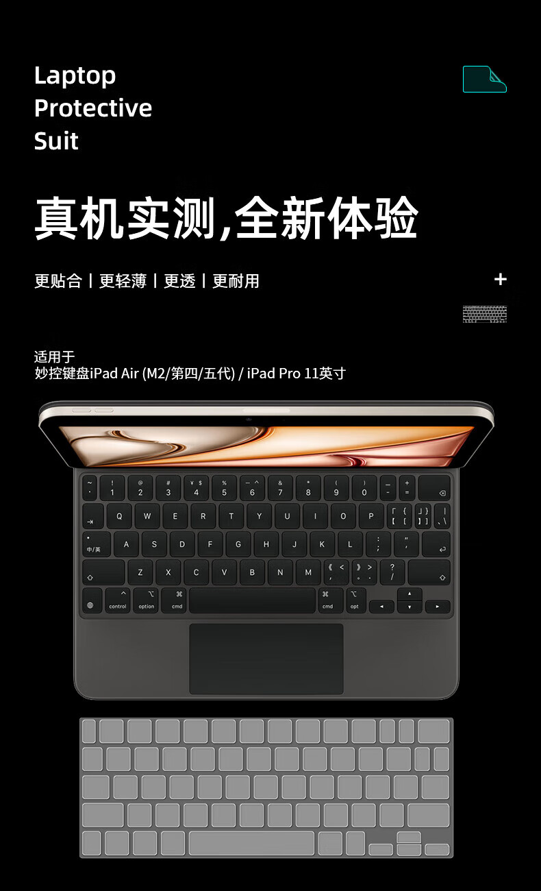 Jiasu Apple IPad Air/iPad Pro Magic Keyboard, 11-Inch Keyboard Protective Film, Keyboard Dust Cover, Highly Transparent And Invisible 1