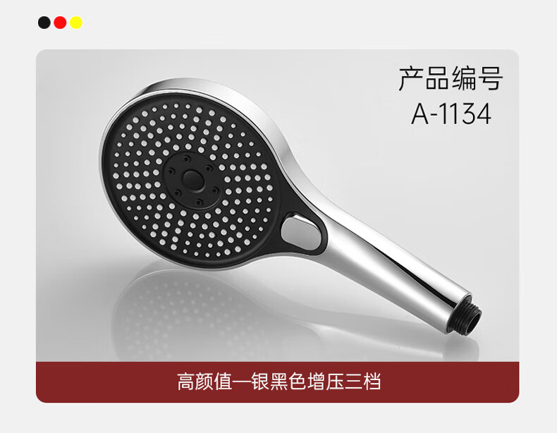 JROR [Germany] Pressurized Shower Head Three-Piece Set Handheld Bathroom Shower 8802 2