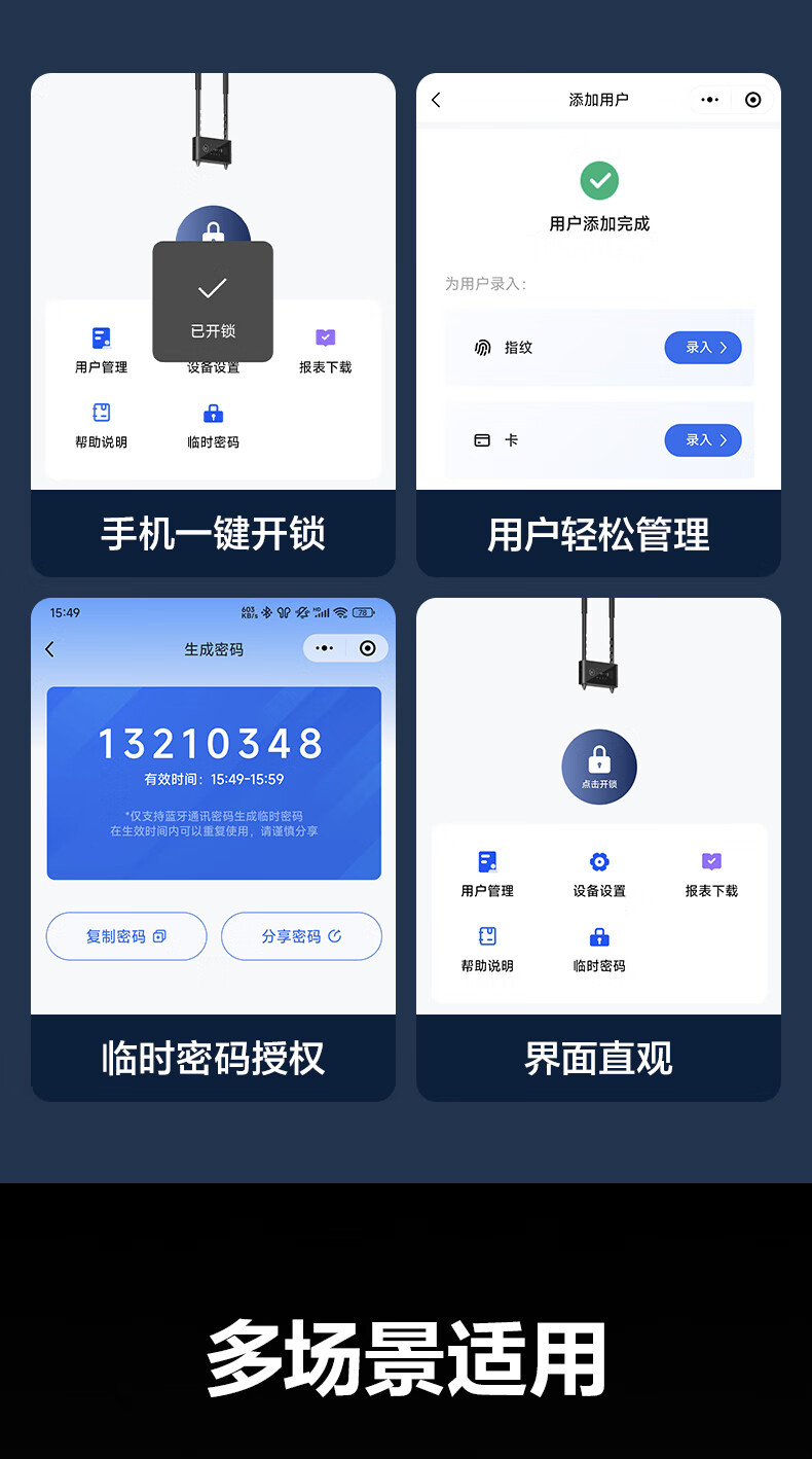 Deli Glass Door Lock, U-Shaped Lock, Smart Door Lock, Attendance Access Control Machine, Fingerprint Lock, Password Lock, No Drilling Required, Office Access Control Lock with Bluetooth Mini-Program Management, U-Shaped Lock AL185 3