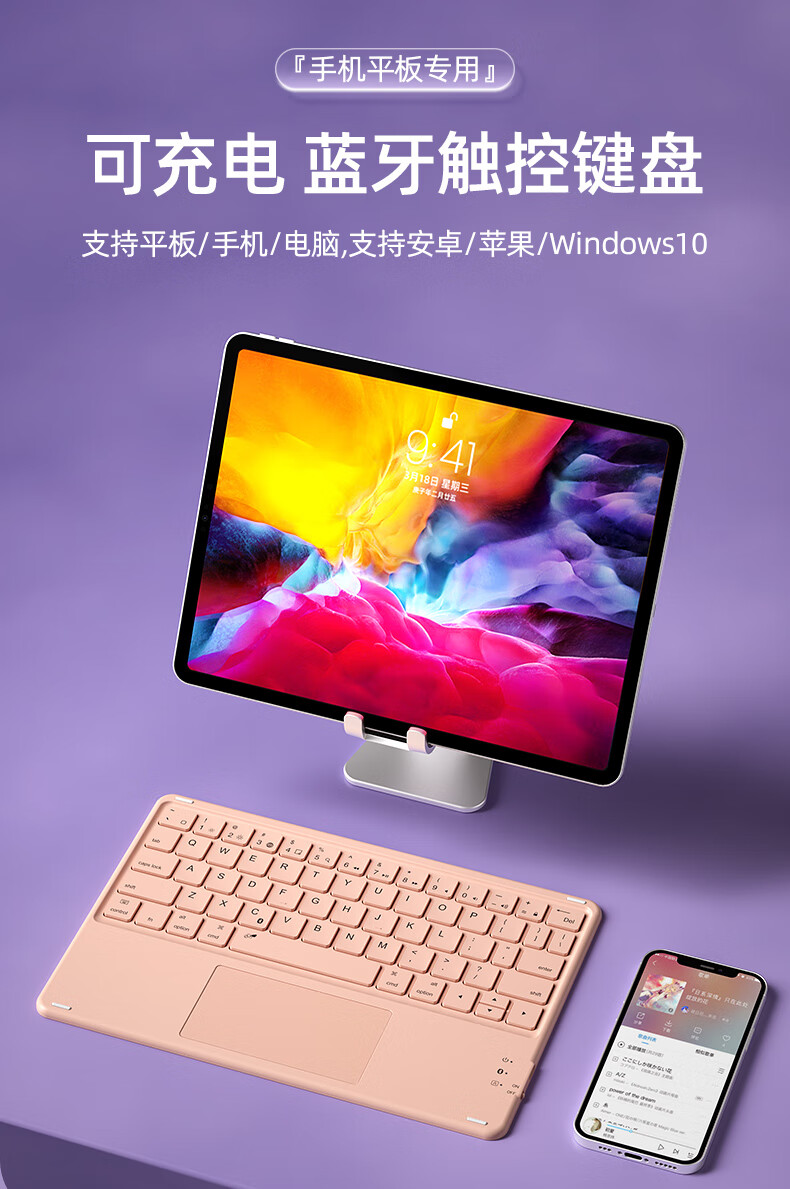 B.O.W Hangshi HB321 Ultra-Thin Bluetooth Wireless Touch Keyboard Compatible with IPad, Xiaomi, Huawei, Apple Tablets, Smartphones, Laptops, Quiet Charging Keyboard Zhuyu Pink 1