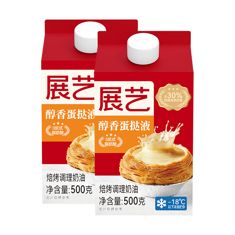 展艺 醇香蛋挞液500g*2盒 家用烘焙半成品葡式蛋挞液