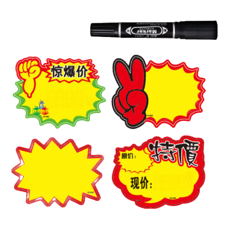 DSB Explosion Sticker Price Tags, Promotional Price Cards, Shocking Price Display Signs, Special Offer Explosion Cards, Ten Mixed Styles - Large Size, 100 Sheets with Pen Included, ES-2022