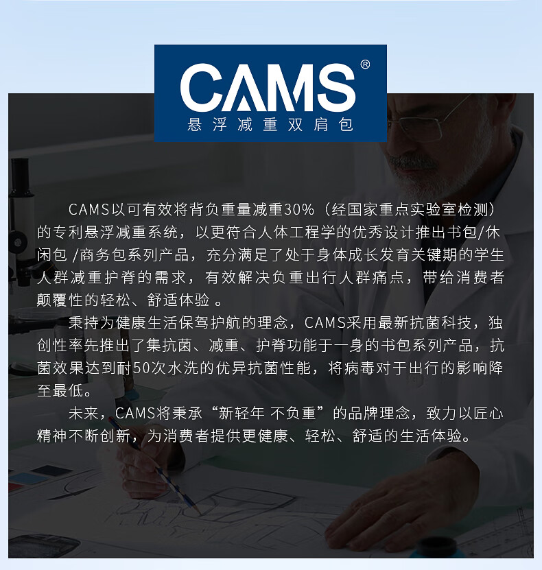 CAMS 2.0 Cloud-Sensing Suspended Weight Reduction Backpack for Grades 1-3 Male And Female Students, Large Capacity, Lightweight Spine Protection S10401S 7