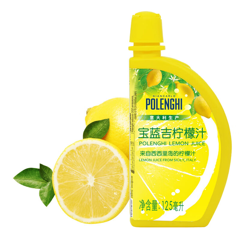 宝蓝吉（POLENGHI）意大利进口 柠檬汁125ml 烘焙原料 调味 调酒 去腥