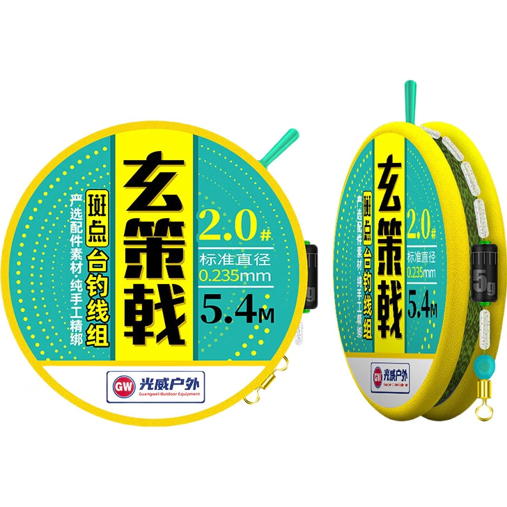 Леска GW Xuance Jijin Invisible Spotted Line Set 3.6 метра (1.2#1.5#2.0#), импортный сырой шелк, ручная работа, готовый продукт, основная леска для платформенной рыбалки