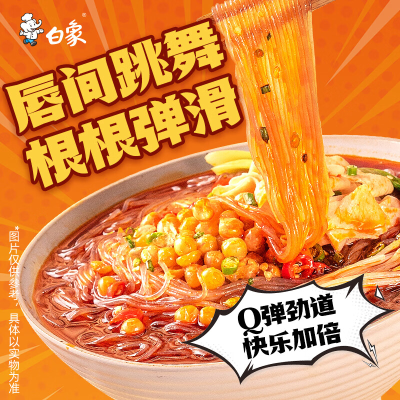 白象酸辣粉 大辣娇骨汤酸辣粉 方便米粉米线粉丝108g*6桶整箱装