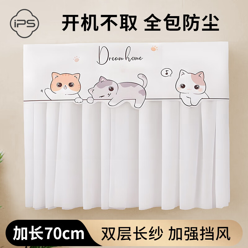 Baoshi Air Conditioner Windshield, Anti-Direct Blowing, Extended 70cm, Maternity Care, Polyester Material, Does Not Block Signals, Wind Shield Curtai