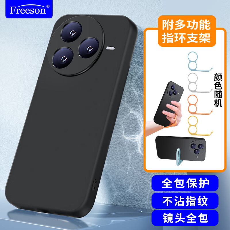 Чехол Freeson для Xiaomi Civi 5 Pro, простой и тонкий, полная защита, противоударный матовый TPU мягкий чехол с кольцом-держателем, черный