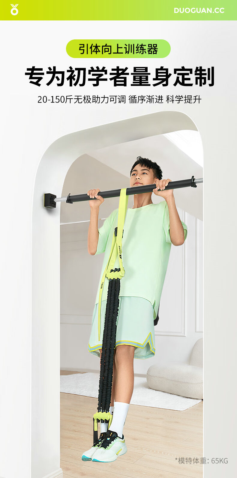 DUOGUAN Home Indoor Pull-Up Bar Multifunctional No-Drill Door Frame Wall-Mounted Pull-Up Bar Kids Fitness Equipment 2