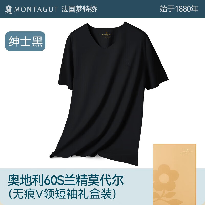 MONTAGUT Seamless Modal Short-Sleeve Men's Thin Slim-Fit Athletic Breathable Undershirt, Tight-Fitting Undershirt for Autum