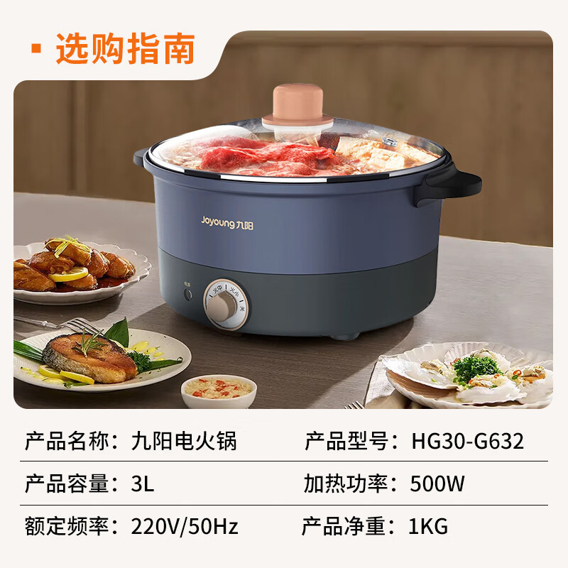 Joyoung Electric Hot Pot, Multi-Functional Household Electric Cooking Pot, Electric Heating Pot HG30-G632